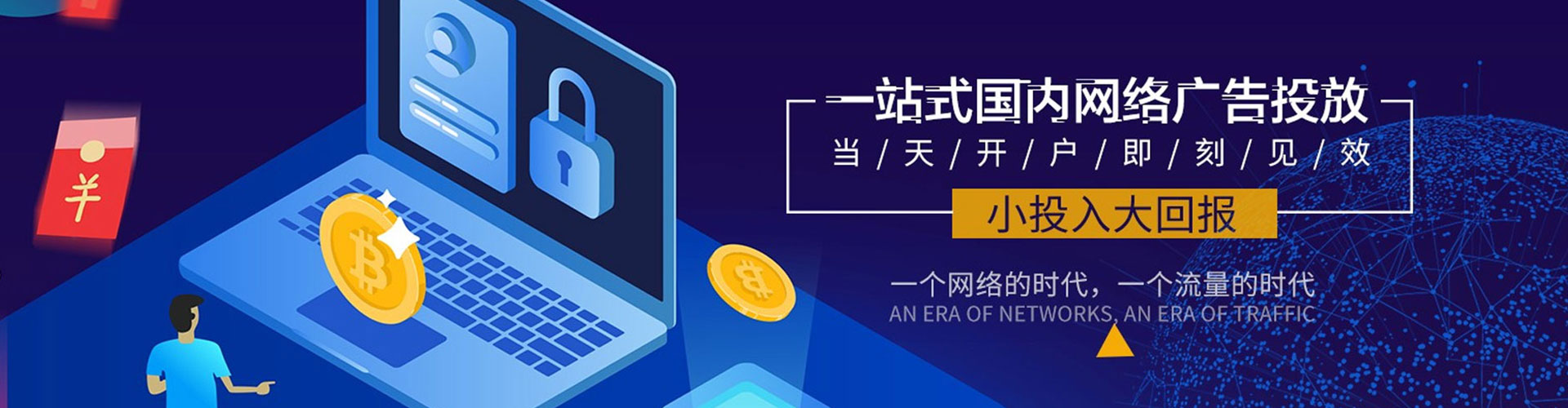 广平信息流托管